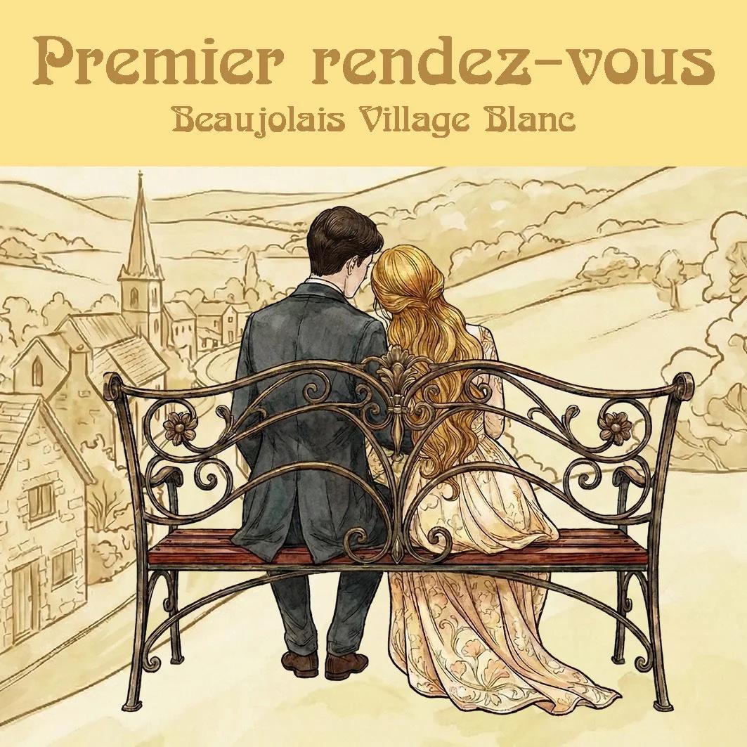 Premier Rendez-Vous - AOC Beaujolais-Villages Blanc - vue 2